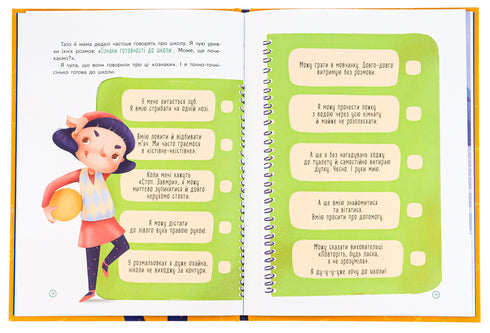 Un libro de primera categoría para casi escolares.