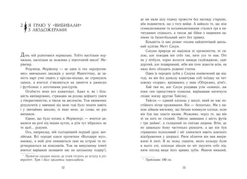 Percy Jackson et les Olympiens. La Mer des Monstres. Livre 2