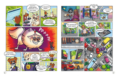 Patron de chien et Big T - 9786170988454