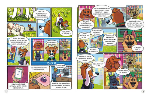 Patron de chien et Big T - 9786170988454