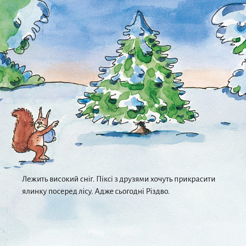 Pixie célèbre Noël