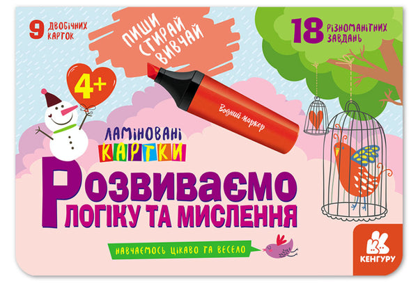 Escribe. Borra. Aprende. Desarrollamos la lógica y el pensamiento. 4+