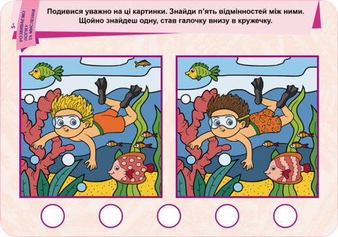 Escribe. Borra. Aprende. Desarrollamos la lógica y el pensamiento. 5+