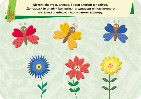 Écris. Efface. Apprends. Nous développons la mémoire et l'attention. 3+