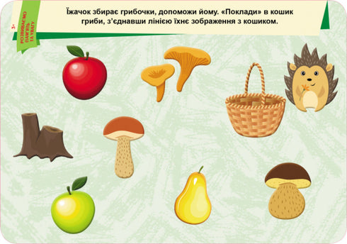 Écris. Efface. Apprends. Nous développons la mémoire et l'attention. 3+