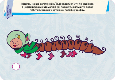 scrivere Cancellare studio Sviluppiamo memoria e attenzione. 5+