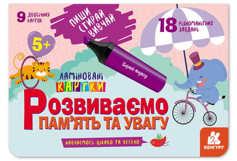 scrivere Cancellare studio Sviluppiamo memoria e attenzione. 5+