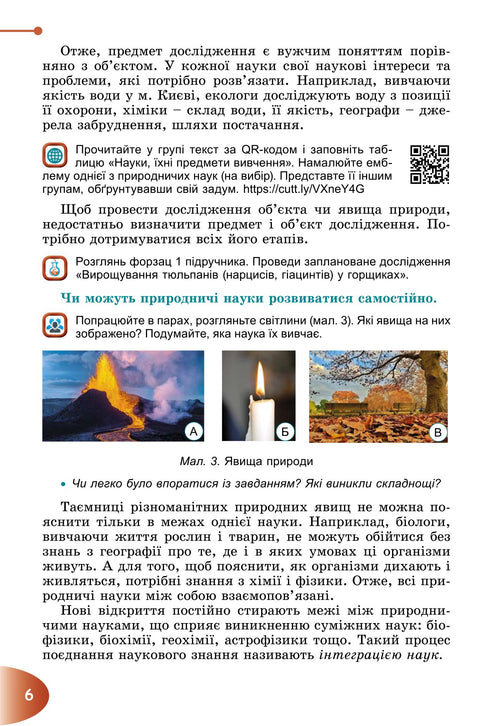 Lehrbuch „Die Natur entdecken“ integrierter Kurs für die 6. Klasse allgemeinbildender Schulen - 9789661113434