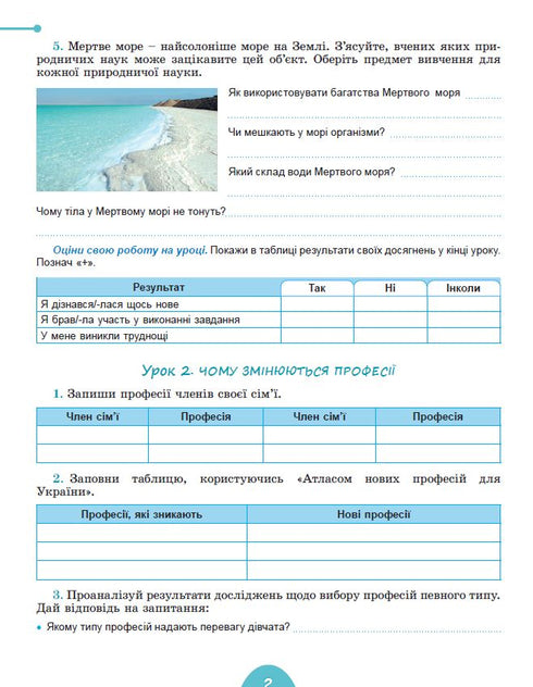Conosciamo la natura Quaderno di lavoro e test diagnostici 6 classe - 9789661113564