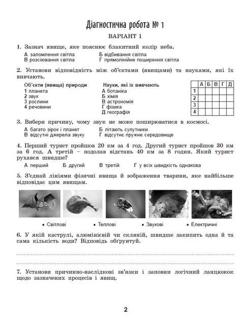 Conosciamo la natura Quaderno di lavoro e test diagnostici 6 classe - 9789661113564