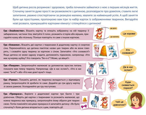 Learning from birth. On the farm - 9789667513351
