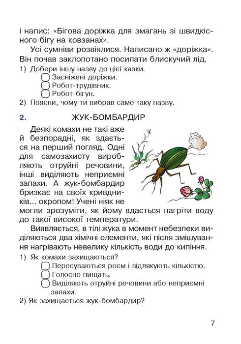Entdeckendes Lesen. 2. Klasse. Lehrbuch