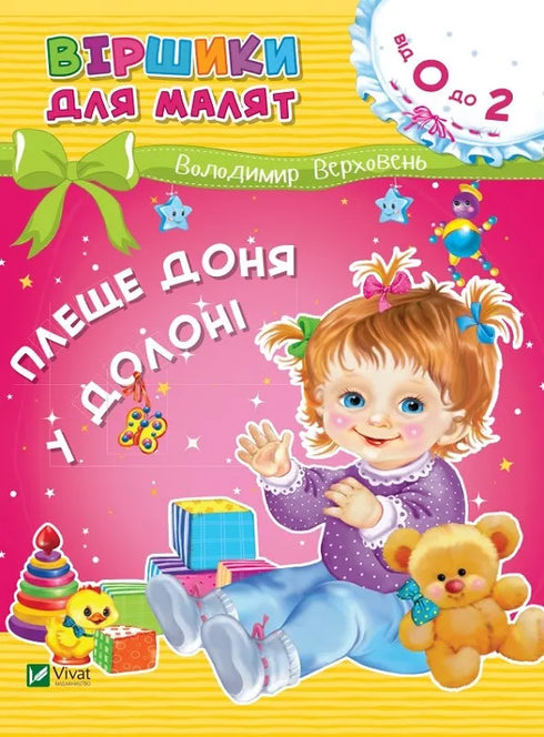 La figlia spruzza nelle mani