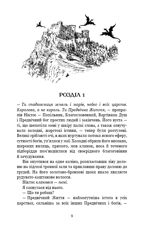 Carne e fuoco. Luce nella fiamma