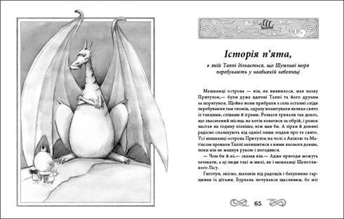 Viaje de Tappi por los mares bulliciosos