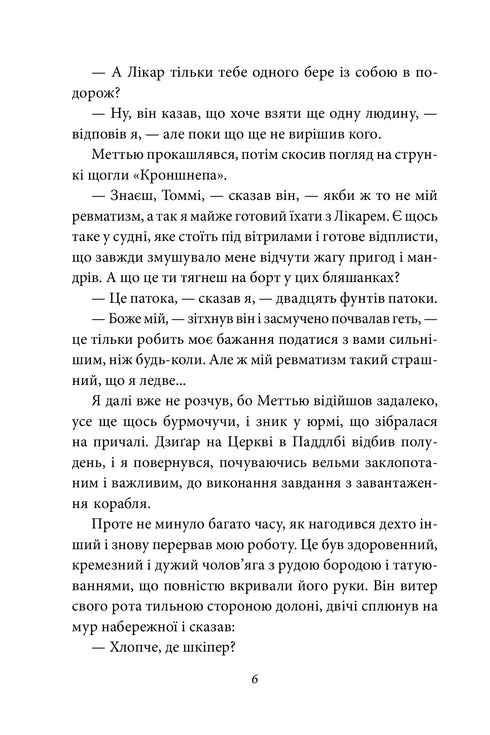 Le avventure del dottor Dolittle. Sull'isola