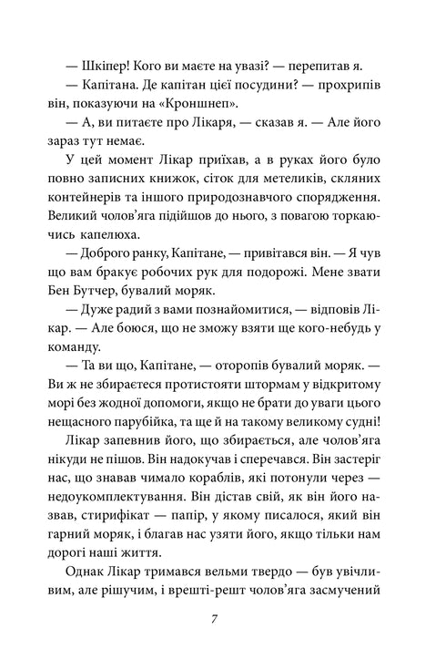 Le avventure del dottor Dolittle. Sull'isola