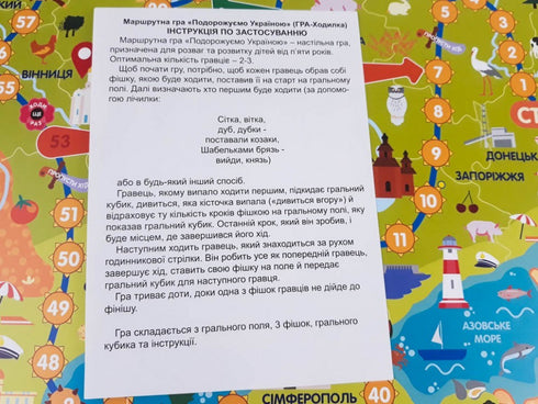 Viajamos por Ucrania. Juego de mesa