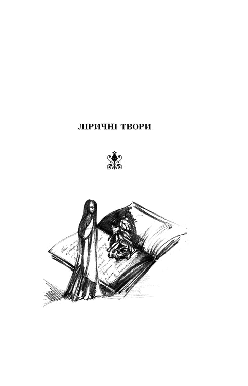 Poemas, dramas, obras líricas.