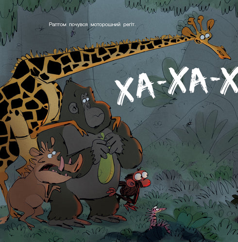 El mono sombrío. No tengas miedo