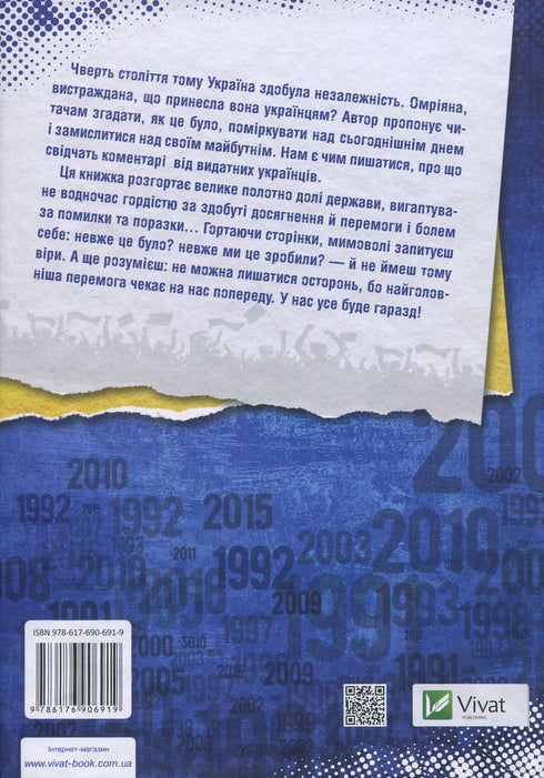 Generación valiente Ucrania 25 años de independencia