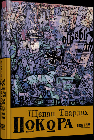 Pocora - 9786175221488