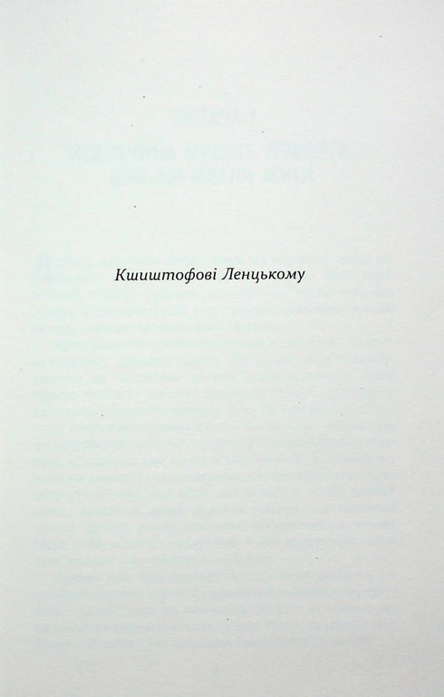 Pocora - 9786175221488