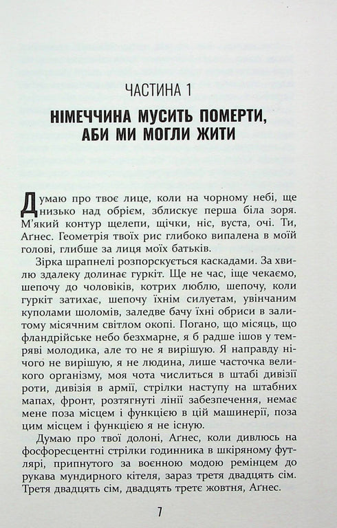 Pocora - 9786175221488