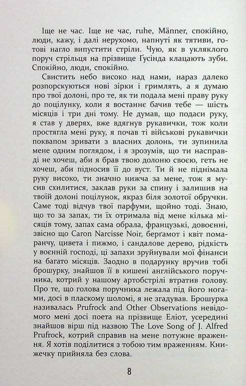 Pocora - 9786175221488