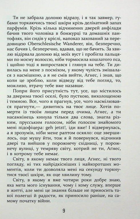 Pocora - 9786175221488