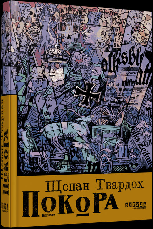 Pocora - 9786175221488