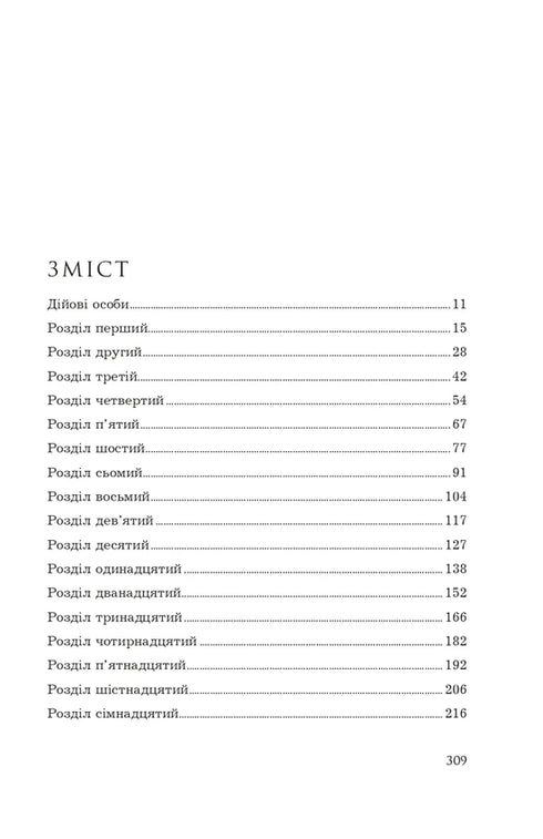 Gefangener Prinz. Buch 2. Der Prinzengambit - 9789661093347