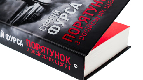 Rettung aus russischen Kiefern - 9786178222727