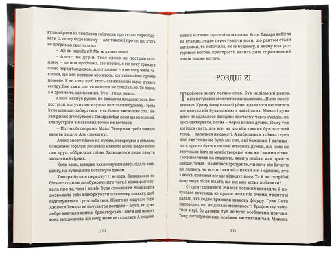 Rettung aus russischen Kiefern - 9786178222727