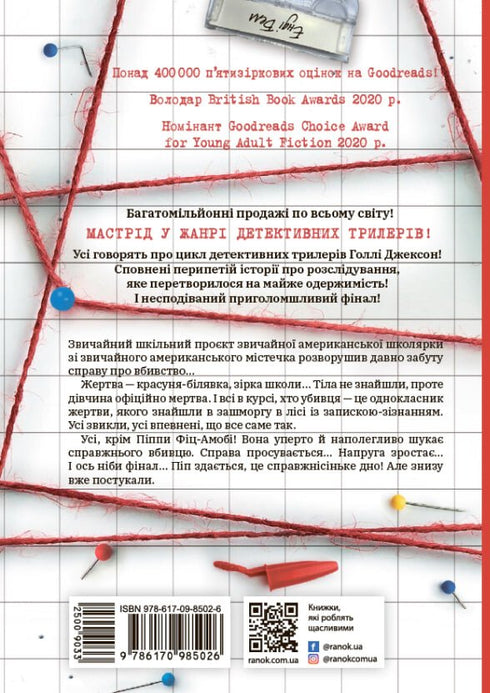 Guide de mise à mort d'une bonne fille