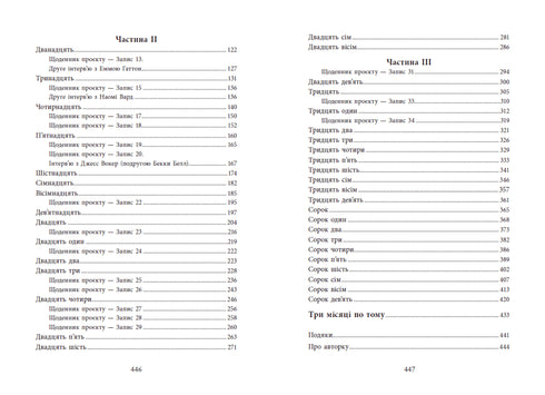 Guide de mise à mort d'une bonne fille