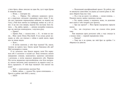 Guide de mise à mort d'une bonne fille