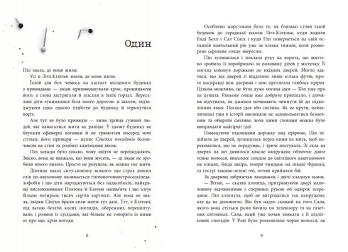 Guide de mise à mort d'une bonne fille