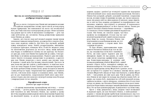 Memorie postume del Club Pickwick - 9786175852989