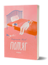 Потяг