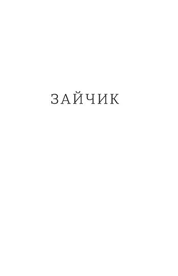Потяг