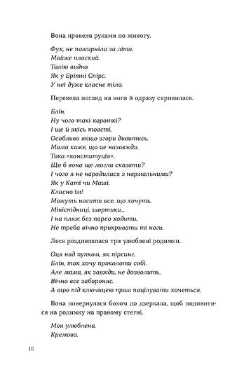 Потяг