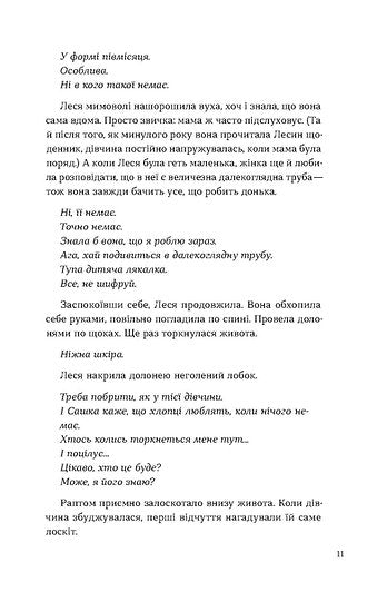 Потяг