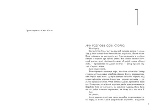 Il bacio del vincitore. Libro 3