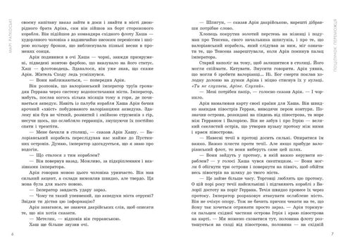 Il bacio del vincitore. Libro 3