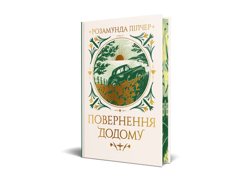 Ritorno a casa - 9786178426064