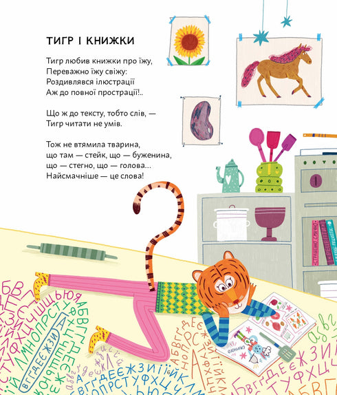 Extraescolar ucraniano - 9786176147237