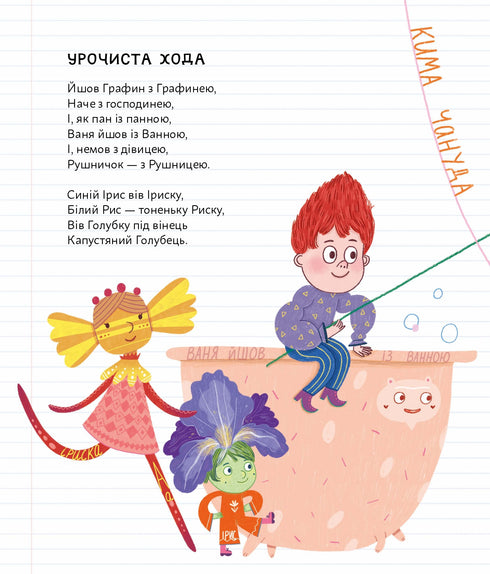 Extraescolar ucraniano - 9786176147237