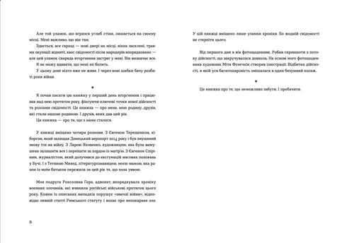 Indicatif pour Iova. Chroniques de l'invasion - 9789664481356