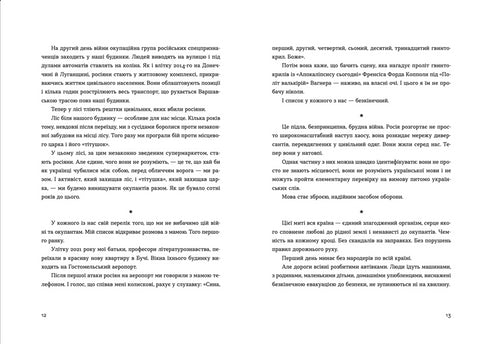 Indicatif pour Iova. Chroniques de l'invasion - 9789664481356